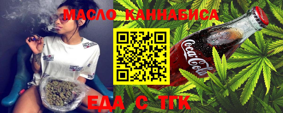 Печенье с ТГК конопля  Вход с VPN  Россошь 