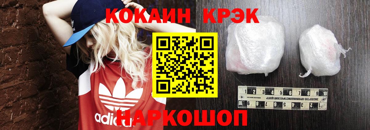 Кокаин Эквадор  Вход с VPN  дарнет шоп  Россошь 