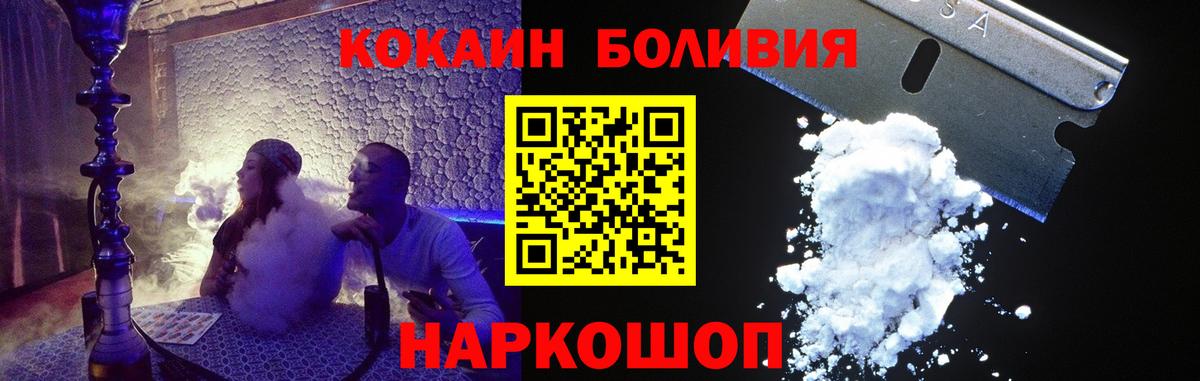 КОКАИН FishScale Россошь