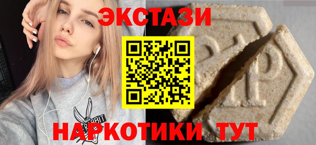 Россошь  Ecstasy  Вход с VPN  Ecstasy диски  ЭКСТАЗИ Дубай 