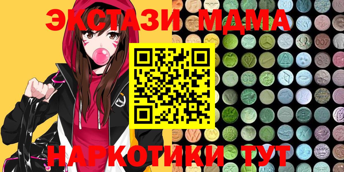 ЭКСТАЗИ MDMA Россошь