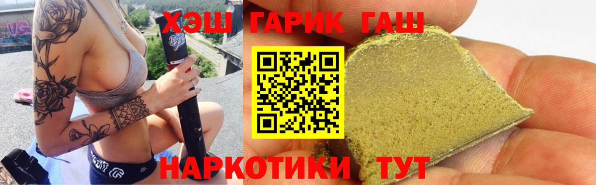 ГАШИШ  ГАШИШ индика сатива  Россошь  Вход с VPN  ГАШ 40% ТГК 