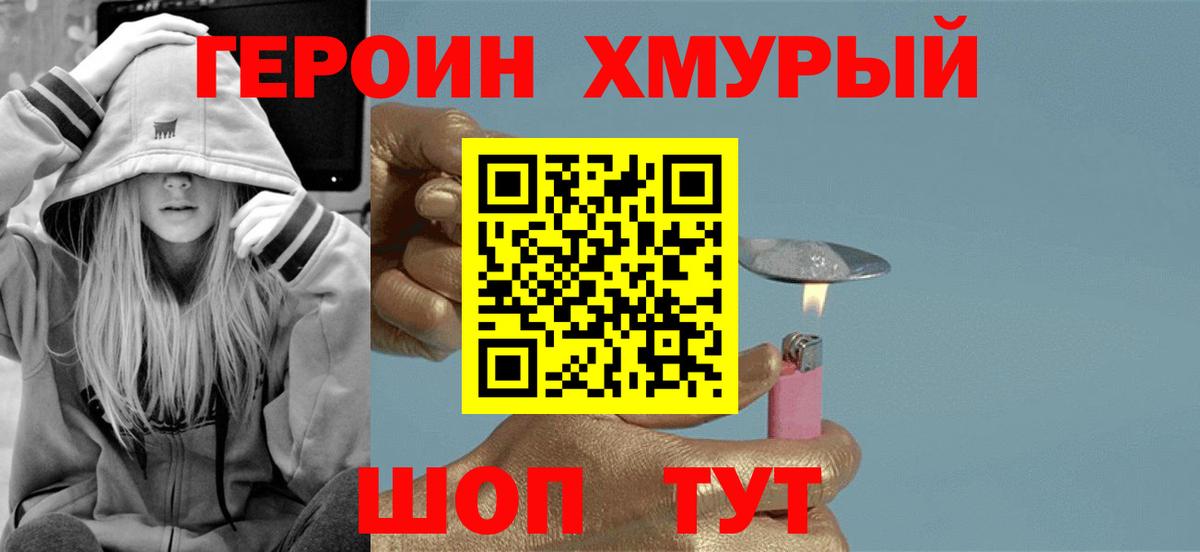 Россошь  Героин белый  Вход с VPN 