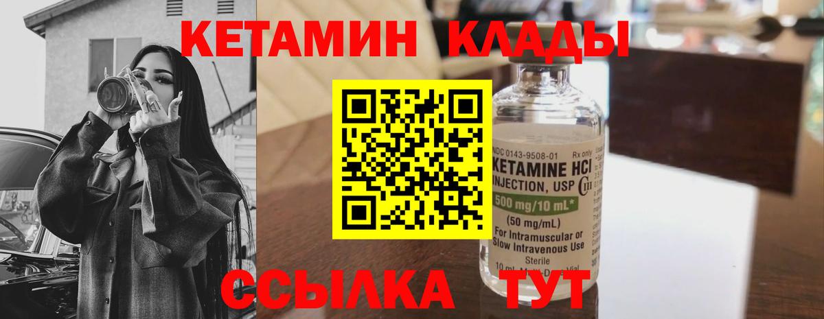 КЕТАМИН ketamine  Вход с VPN  Россошь  Кетамин ketamine 