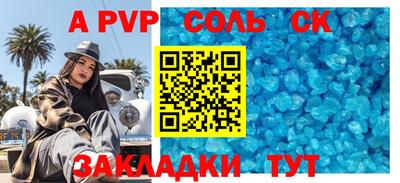кристаллы Шелехов