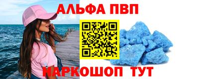 альфа пвп Чебаркуль