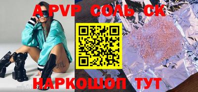 альфа пвп Чебаркуль