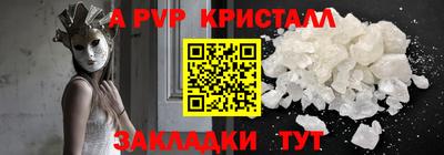 альфа пвп Чебаркуль