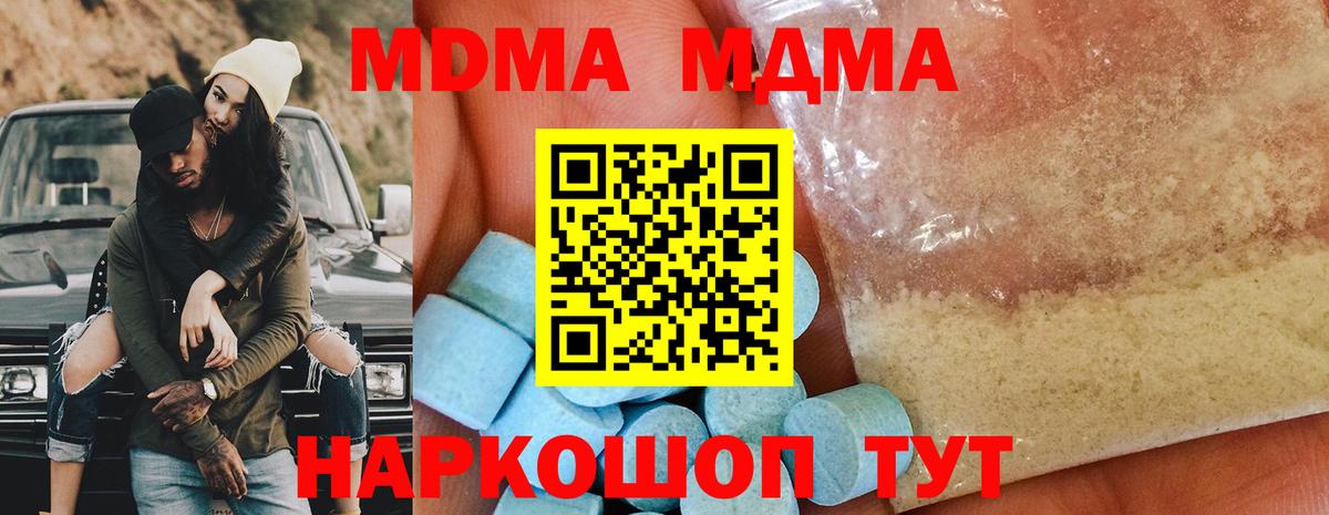 MDMA Molly  МДМА Molly  Вход с VPN  Россошь 