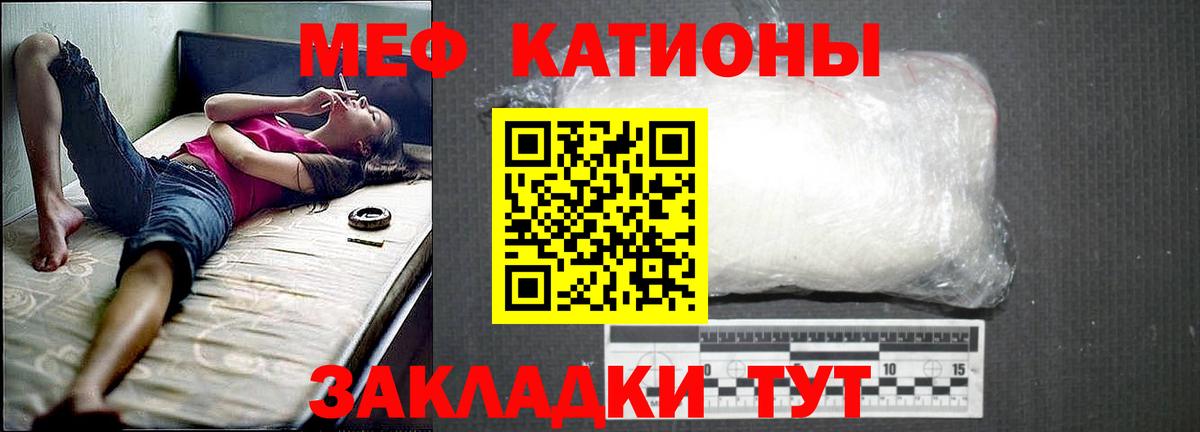 МЕФ 4 MMC  МЯУ-МЯУ  Россошь  МЕФ мука  Вход с VPN 