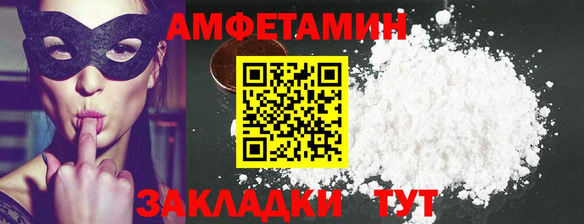 Первитин кристалл Россошь