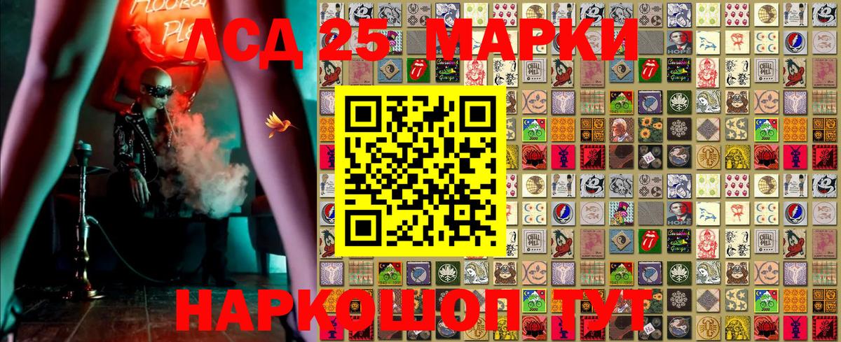 Наркотические марки 1500мкг  Вход с VPN  Россошь 