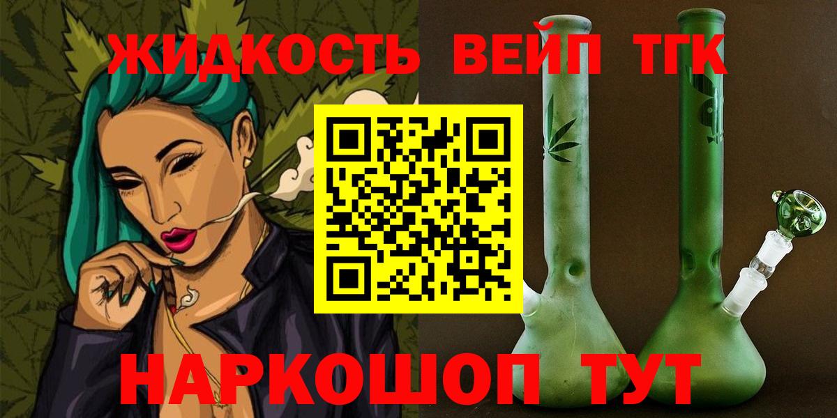 Дистиллят ТГК THC oil  Вход с VPN  Россошь  Дистиллят ТГК вейп с тгк 