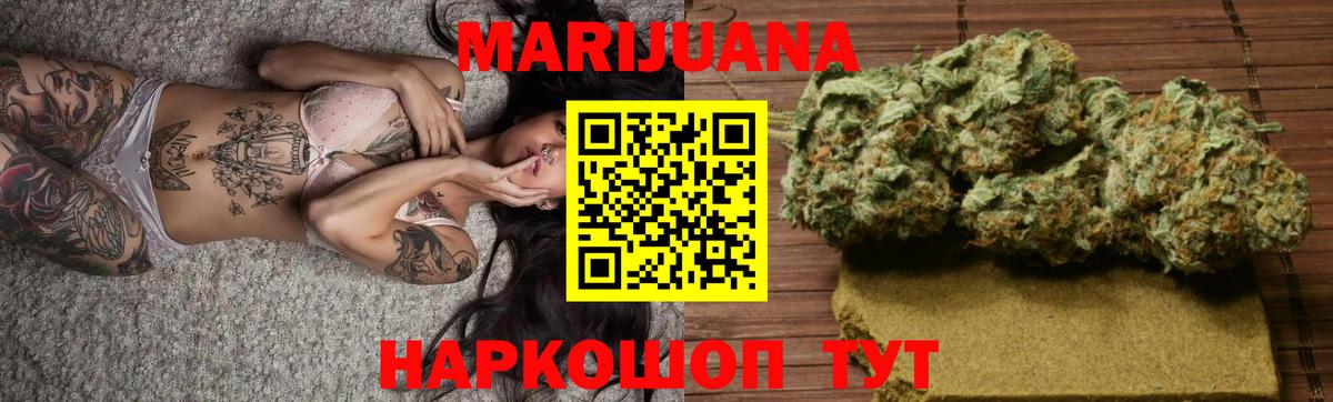 Россошь  Марихуана сатива  Марихуана OG Kush  Вход с VPN 
